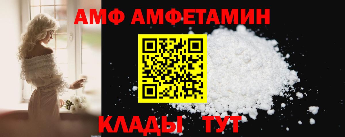 Кулебаки  АМФЕТАМИН  Вход с VPN  Amphetamine 97% 