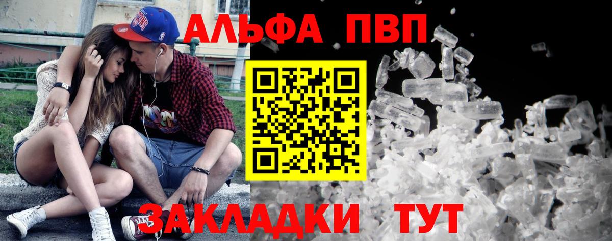 Alpha-PVP Соль Кулебаки