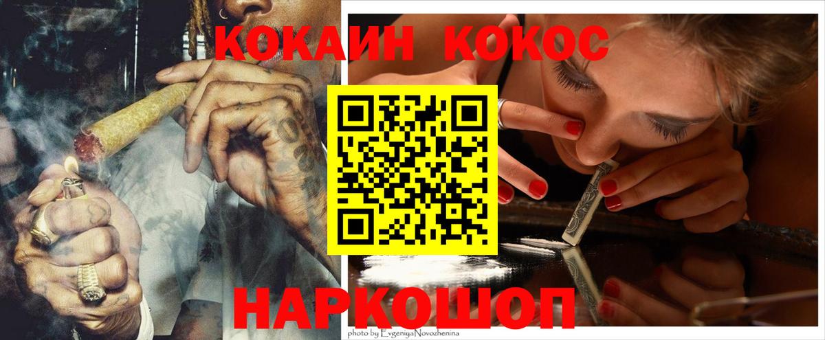 Cocaine FishScale  Кокаин  Кулебаки  КОКАИН Колумбийский  Вход с VPN 