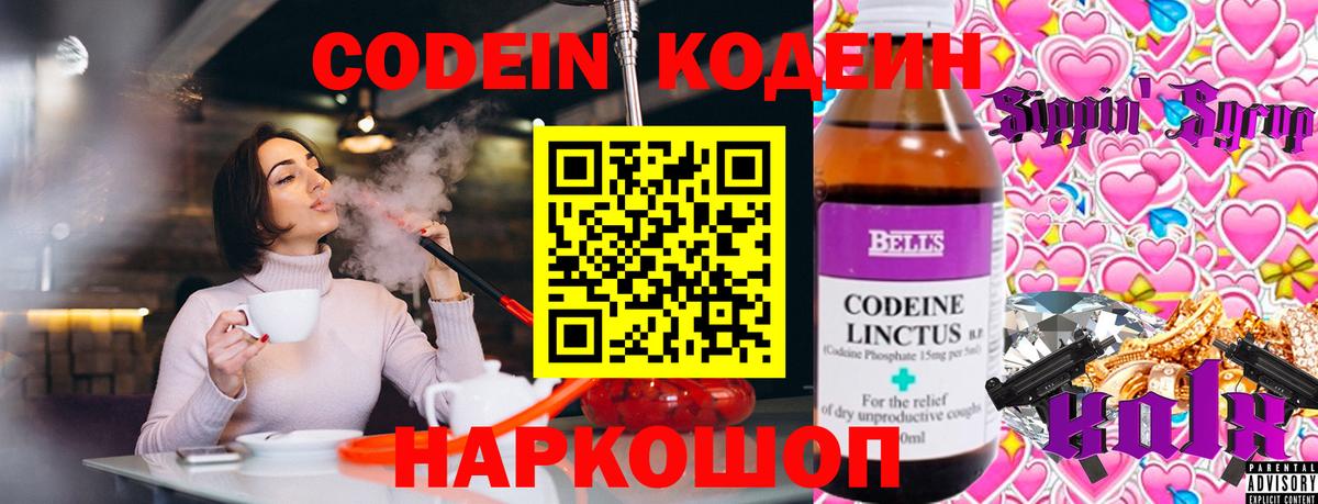 Кулебаки  Codein напиток Lean (лин)  Вход с VPN  Кодеин напиток Lean (лин) 
