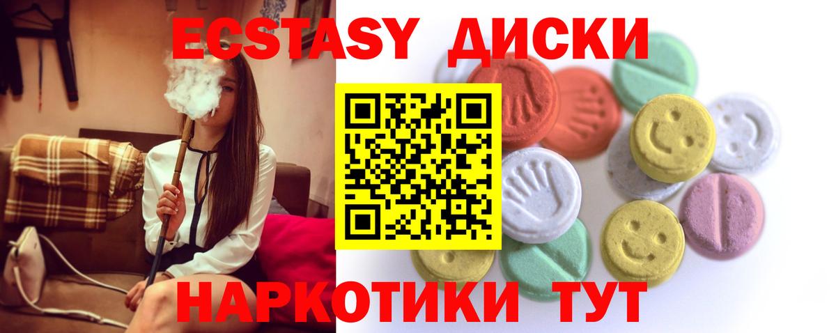 Экстази  ЭКСТАЗИ XTC  Вход с VPN  где купить наркоту  Кулебаки 