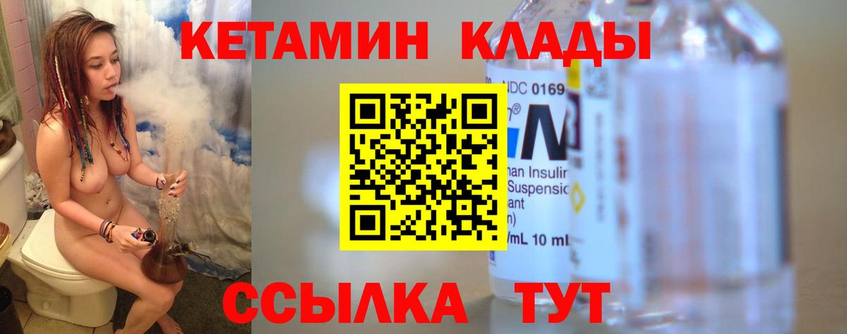 Кетамин ketamine  КЕТАМИН ketamine  Вход с VPN  Кулебаки 