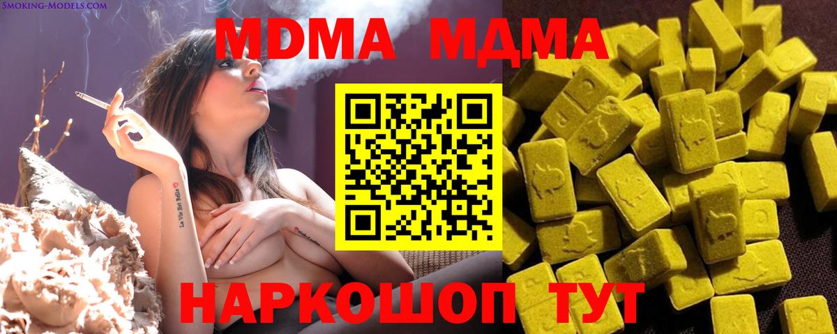 MDMA кристаллы Кулебаки