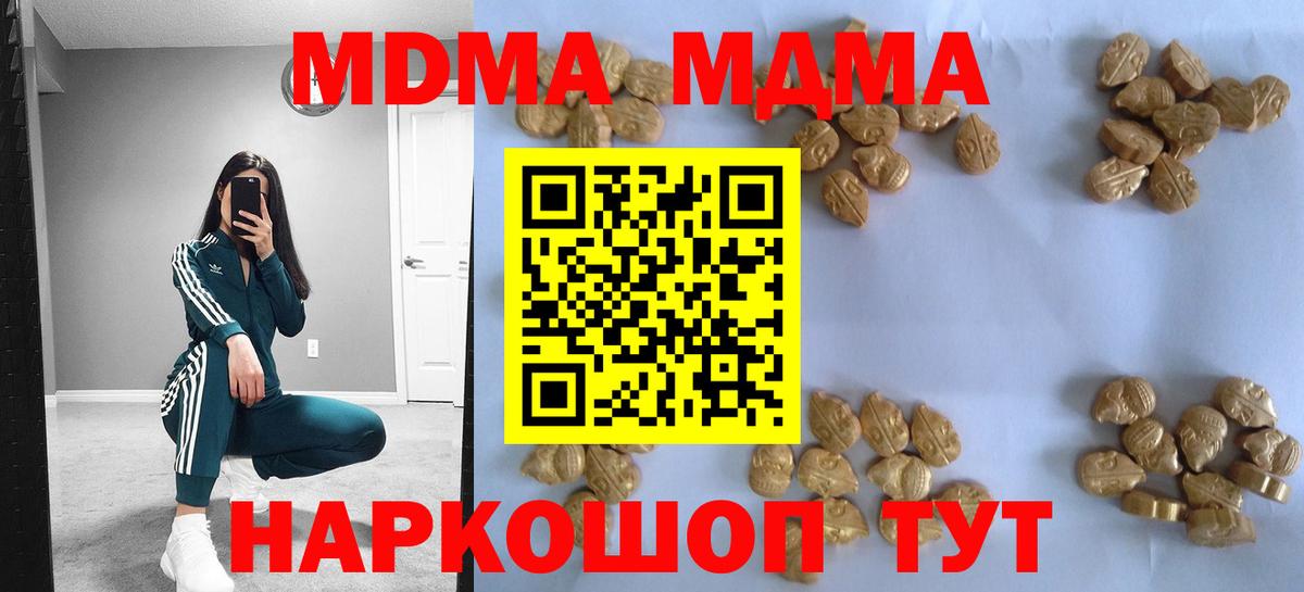 MDMA  MDMA VHQ  MDMA Molly  Вход с VPN  Кулебаки 