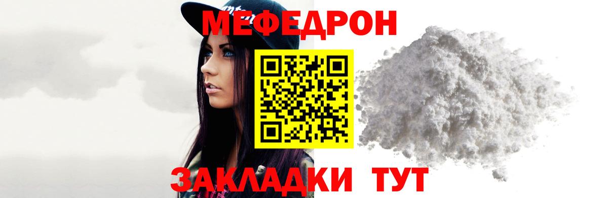 Кулебаки  МЕФ  Мефедрон мука  Вход с VPN  МЕФ мука 