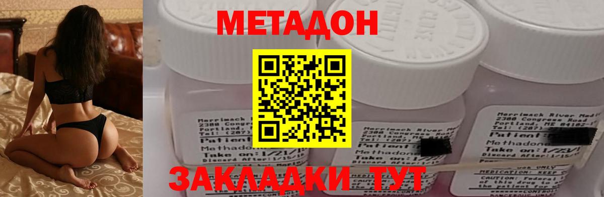 Кулебаки  Метадон VHQ  Вход с VPN 