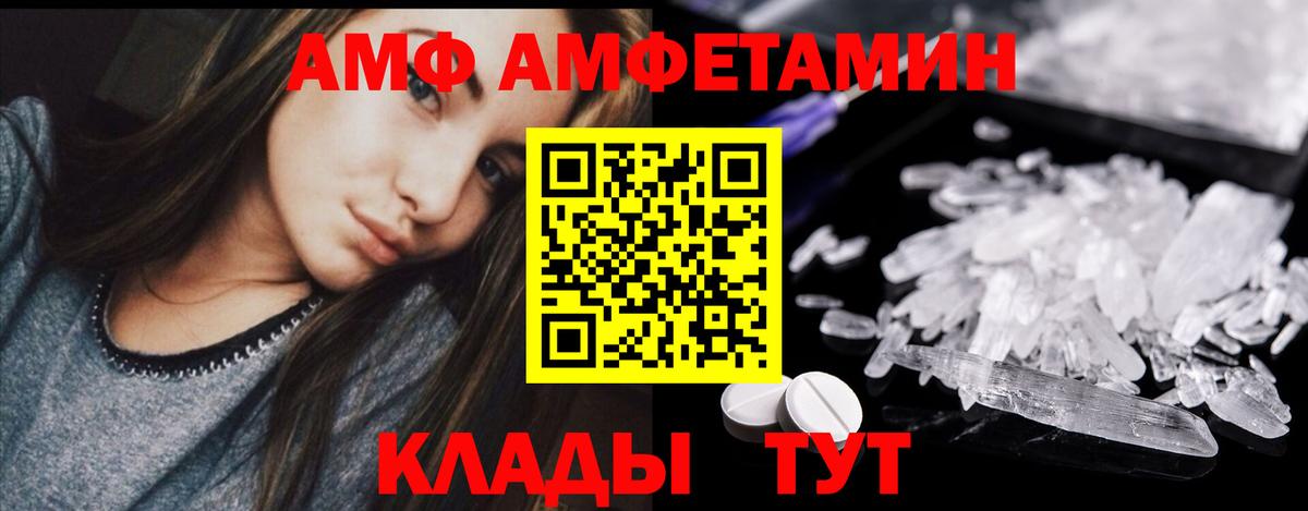 Метамфетамин винт  Вход с VPN  Кулебаки 
