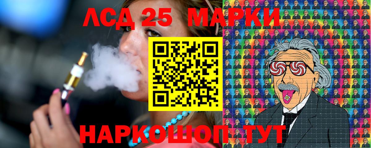 Марки 25I-NBOMe  Марки NBOMe 1,8мг  Вход с VPN  Кулебаки 