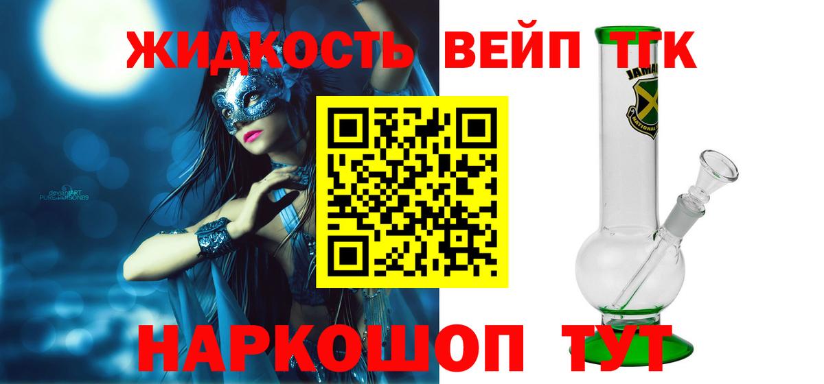 Дистиллят ТГК Wax  Вход с VPN  Кулебаки 