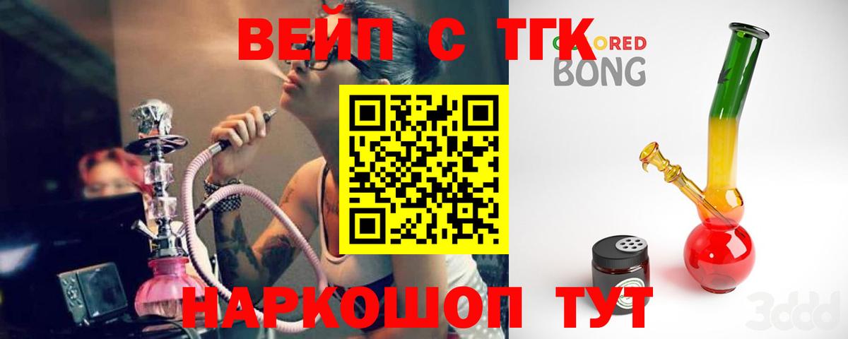 Дистиллят ТГК вейп с тгк Кулебаки